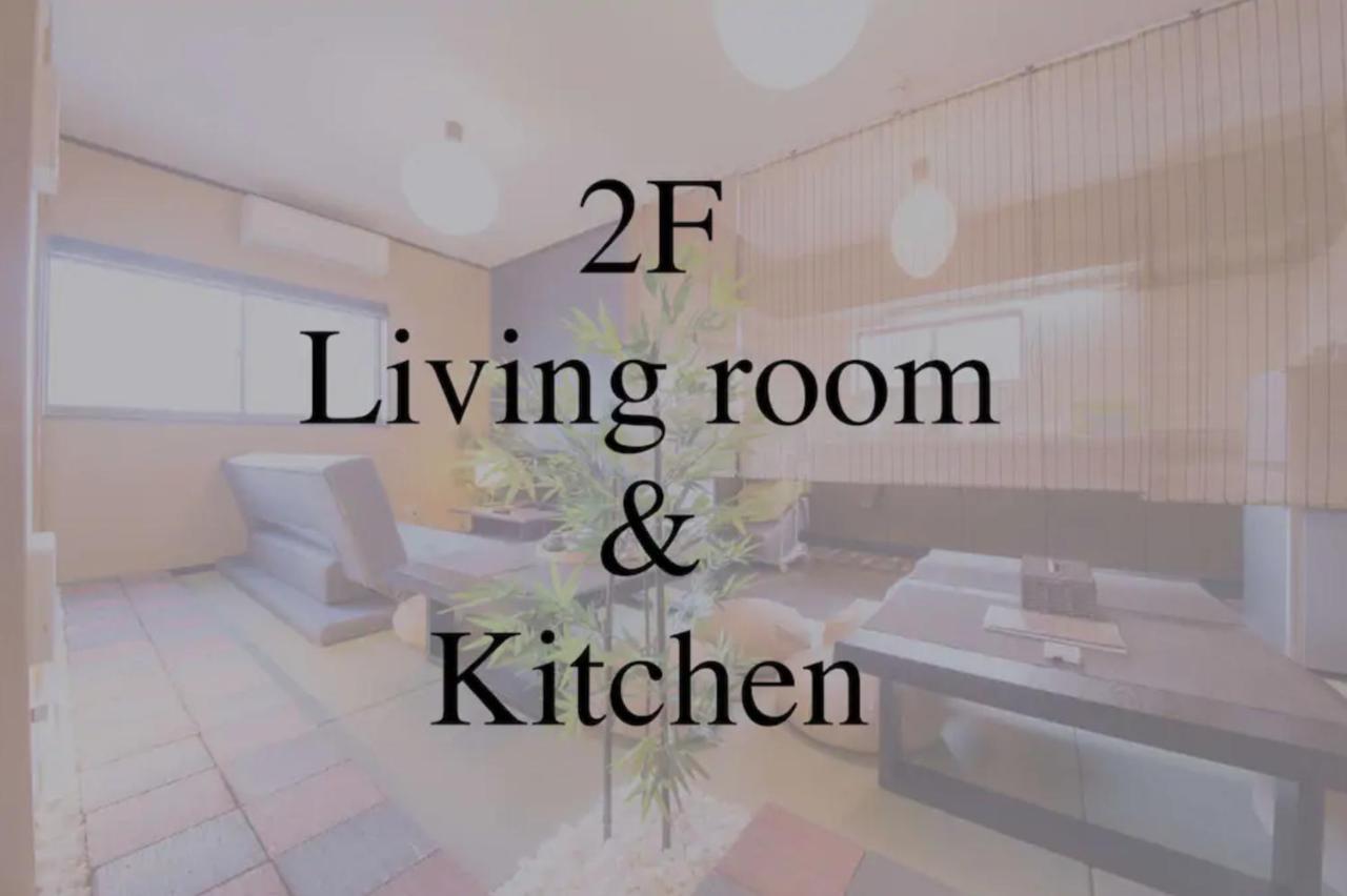 Nishikyogoku Holiday home *